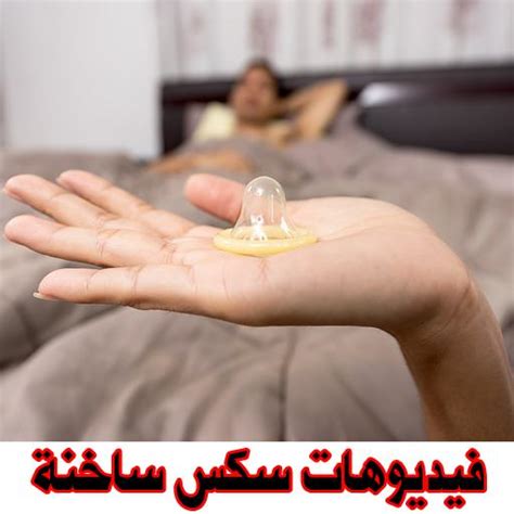 فيديوهات سكس